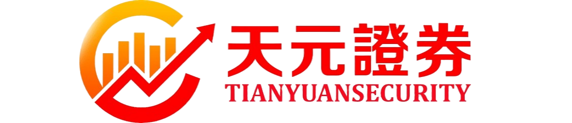 天元证券官方 - 股票配资注册 - 炒股怎么杠杆开户